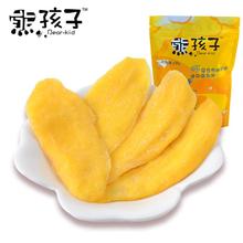 Free shipping WOW delicious food health care mango 120G dried mango philippines chinese snacks dried fruits