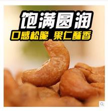 Monkey brother specialty leisure snack nuts nuts dried fruit special office Vietnamese cashew kernel charcoal burns