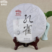 [GRANDNESS] 2014 Peacock * Yunnan Lao Tong Zhi Anning Haiwan Old Comrade RAW Sheng Puerh Puer Pu Er Tea 357g* 100% Genuine