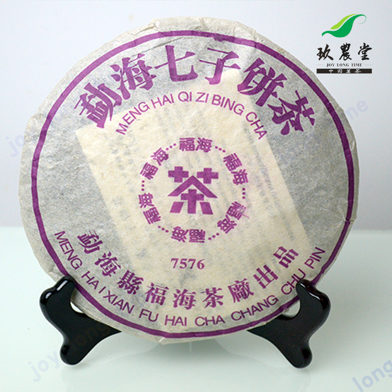 Joy Long Time 1998 years old Chinese yunnan original puer health care products weight lose puerh