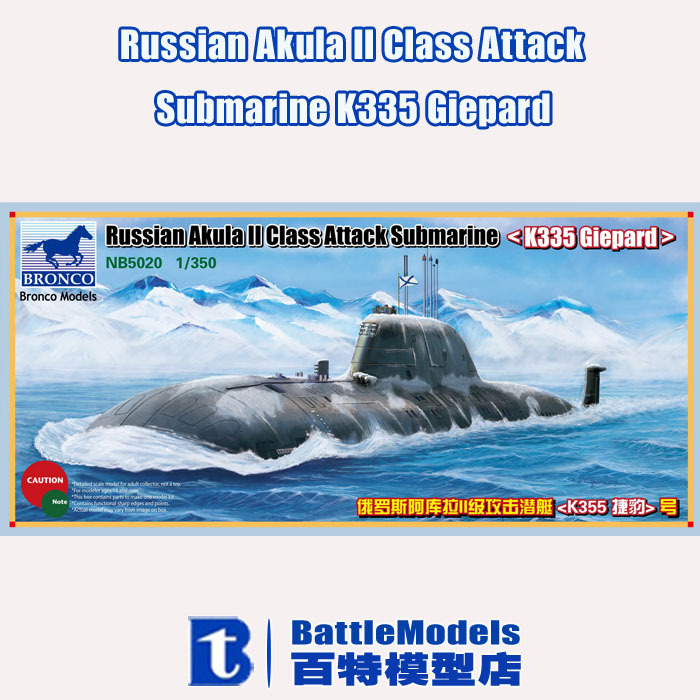 Akula ii Class Russian Akula ii Class