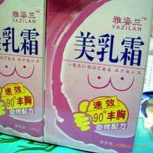 2 pcs Breast enlargement Cream130ml/pcs Breast enhancement cream