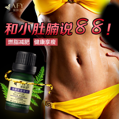 body slimming thin waist reducing belly fat burning weight loss medicine weight loss essential oil