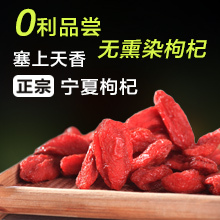 2014 years of new goods listed in Ningxia Ning stubble wolfberry medlar 500 grams a small