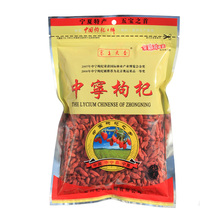 2014 years of new products listed super Ningxia red wolfberry stubble Zhongning wolfberry fruit 500g direct