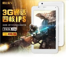 7 inch Cube Talk7X U51GT Quad Core 1GB 8GB Dual SIM 3G Phone Call Tablet PC