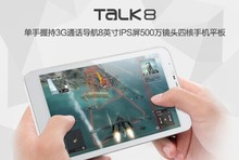 2015 Cube Talk8 U27GT 3G Quad Core 3G Tablet PC 8 MTK8382 Quad Core Phone Call