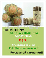PROMOTION!! GIFT SET “PUER TEA (100g) X1 PLUS BLACK TEA(200g) X1″=ORGINAL PRICE: $3.42 + $27.32 NOW CRAZY PRICE: $13