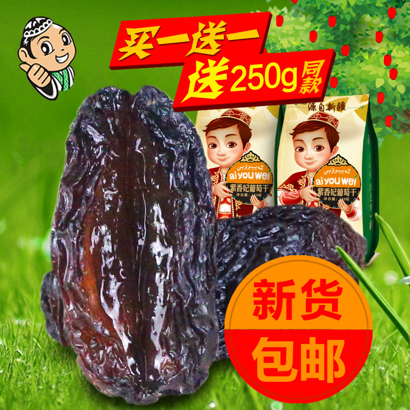 Premium seedless raisins grapes dried fruit snacks 250g 2 bags free shipping