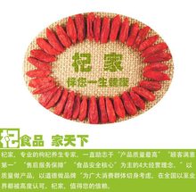 2014 first crop premium Ningxia wolfberry new goods Ningxia wolfberry 500 grams medlar fruit bagged the