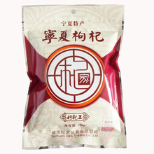 2014 first crop premium Ningxia wolfberry new goods Ningxia wolfberry 500 grams medlar fruit bagged the