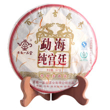Yunnan puer tea ripe tea 100 year ancirent tree free shipping