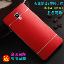 xiaomi m4 mi4 brushed thin case cover MIUI V6 protective shell