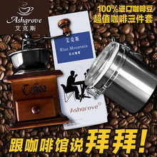 cafeteira espresso cafetera Ashgrove Blue Mountain coffee beans imported roasted black coffee 227g Get grinder and