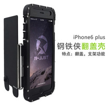 The coolest Stainless steel 360 degree  flip phone shell for iphone6 plus 5.5 inch Drop anti-collision case