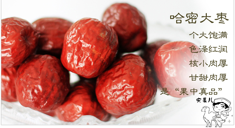 Hami jujube premium datesspecialty of tasty delicious nutrition Dried Fruit of xinjaing china Hot sale today