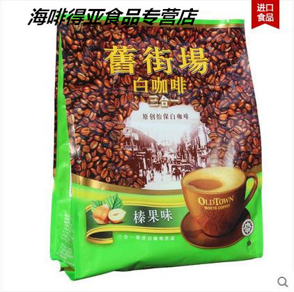 Malaysia imported OLDTOWN old town white Coffee three in one hazelnut 480g containing 12 Instant Coffee