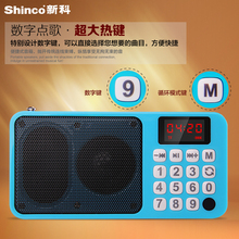 New Shinco Portable Speaker Portable Mini small stereo radio loud mp3 music player senile elderly for