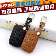 Leather key sets For land rover freelander 2 lR2 Car accessories Auto Parts