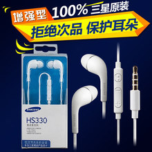 100 Genuine HS330 In Ear Earphones with Microphone Headphones for Samsung Galaxy S3 S4 S5 Note2