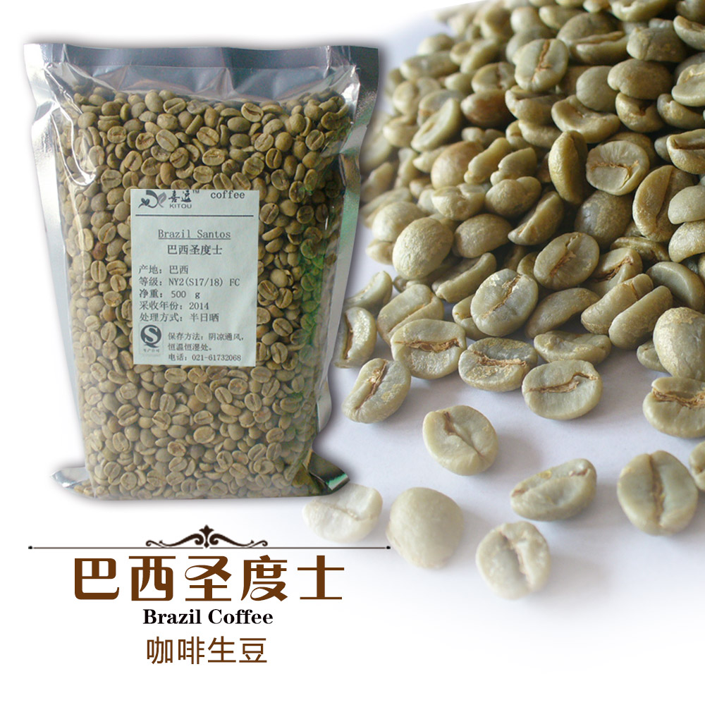 High Quality Brazil Coffee Beans Raw Coffee Beans 500g Bag