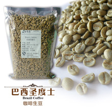 High quality coffee beans raw coffee beans 500g