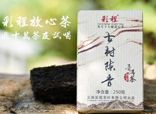 old  tree of puer tree black tea puer tea red tea Tea Brick Lose Weight Tea 250G  dying by air Free Shipping