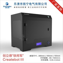 Iron createbot 3d printer with two colors black white