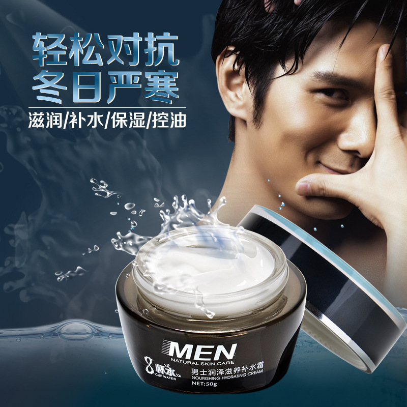 Men Nourishing Hydrating Cream And Oil Control Moisturizing Cream 8 Cup Water Skin Care Men Energy