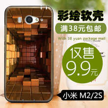 Soft shell painted MIUI / Xiaomi mi2s mi2 M2 / 2S (TUP)Silicone case cell phone case cube of chocolate/ Free shipping