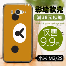 Soft shell painted MIUI Xiaomi M2s mi2s mi2 M2 2S TUP Silicone case cell phone case