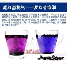 15g wild Lycium barbarum black Wolfberry medlar black goji goqi produce in China Xin Jiang