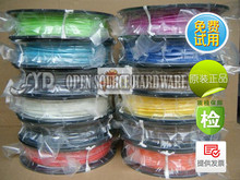 3D printer consumables PLA/ABS material 1.75 3.0mm wire three-dimensional printing material multicolor