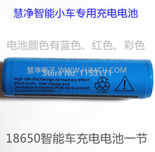 18650 rechargeable battery Mu Mu electronic HJ 4WD car smart car Battery Power