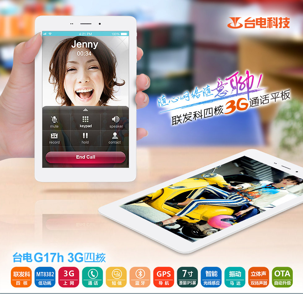 7 inch IPS GPS Phone WCDMA 3G Call Android4 2 Tablet PC Bluetooth Wifi MTK8382 Quad