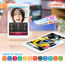 7 inch IPS GPS Phone  WCDMA 3G Call Android4.2 Tablet PC Bluetooth Wifi MTK8382 Quad Core 1.3GHz 1GB/8GB Teclast G17H