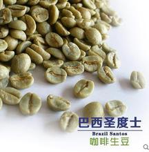 Green specialty coffee beans ny2 raw coffee beans 500g