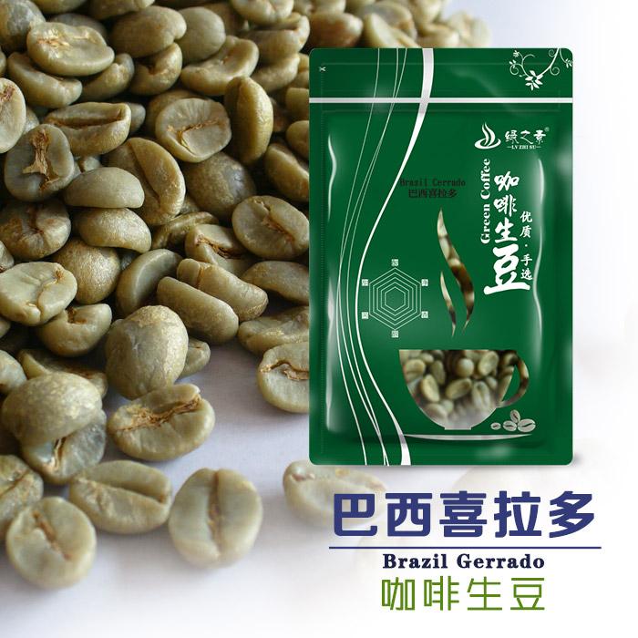 High quality green coffee beans raw coffee beans 500g