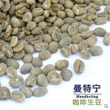 Green coffee beans raw coffee beans 500g