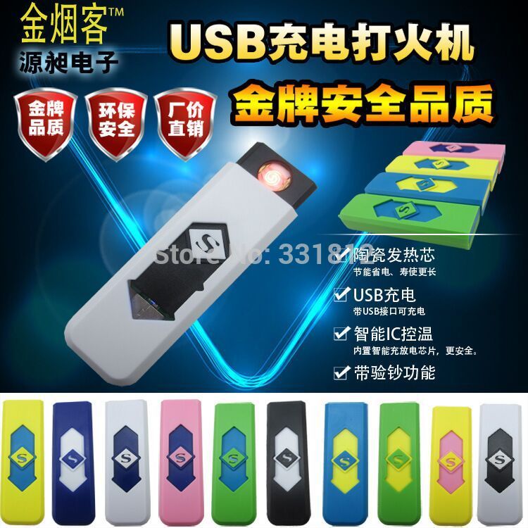 USB lighter