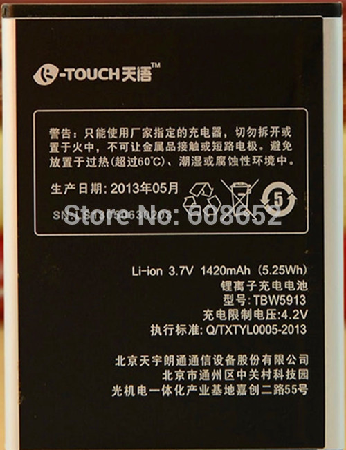 High quality mobile phone batteries Amagatarai TBW5913 Battery Suitable for W619 W760 E619 T780 T619 W650