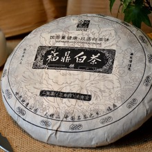2007 years Aged Organic White Tea, 357g Bai Mu Dan Tea, Fuding anti-cancer White Peony tea white, Health Product Tee Cha Te FOOD
