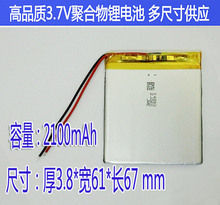 Free shipping3 7V lithium polymer battery 2100mAh PSP tablet PCs and other mobile power products Universal