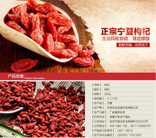 250g bag cn nin goji AAAAA medlar Chinese wolfberry organic food Long term consumption of use