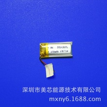 Прямые поставки Bluetooth гарнитуры, Электронная сигарета, Солнечное зарядное устройство литий-полимерная батарея 551430