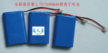 В полный 420-емкости литиевая батарея 3,7 V / 1600 mAh литиевая батарея 3,7 V литий-ионный аккумулятор