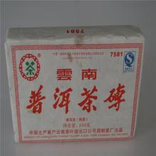 Classic Menghai 7581 Pu’er ripe puer tea 250g pu er Yunnan puer brick tea puerh pu erh cooked chinese pu erh tea for weight loss