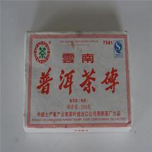 Classic Menghai 7581 Pu er ripe puer tea 250g pu er Yunnan puer brick tea puerh