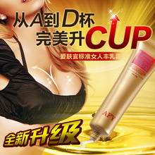 2015 New AFY Must Up Breast Enlargement Cream Safe Herbal extracts Firming Breast Enlargement Postpartum Sagging
