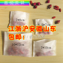 Impreaaion nip tea bag filter bag/package tea/tea filter paper bags/tea bag 50 pice, 7 * 10 cm